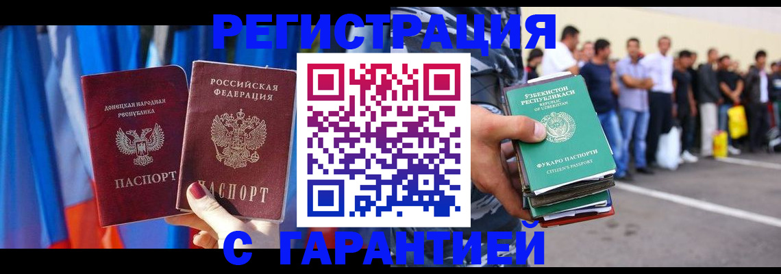 прописка иностранных граждан в Кирсе