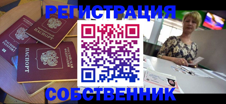 временная регистрация 2025 в Кирсе